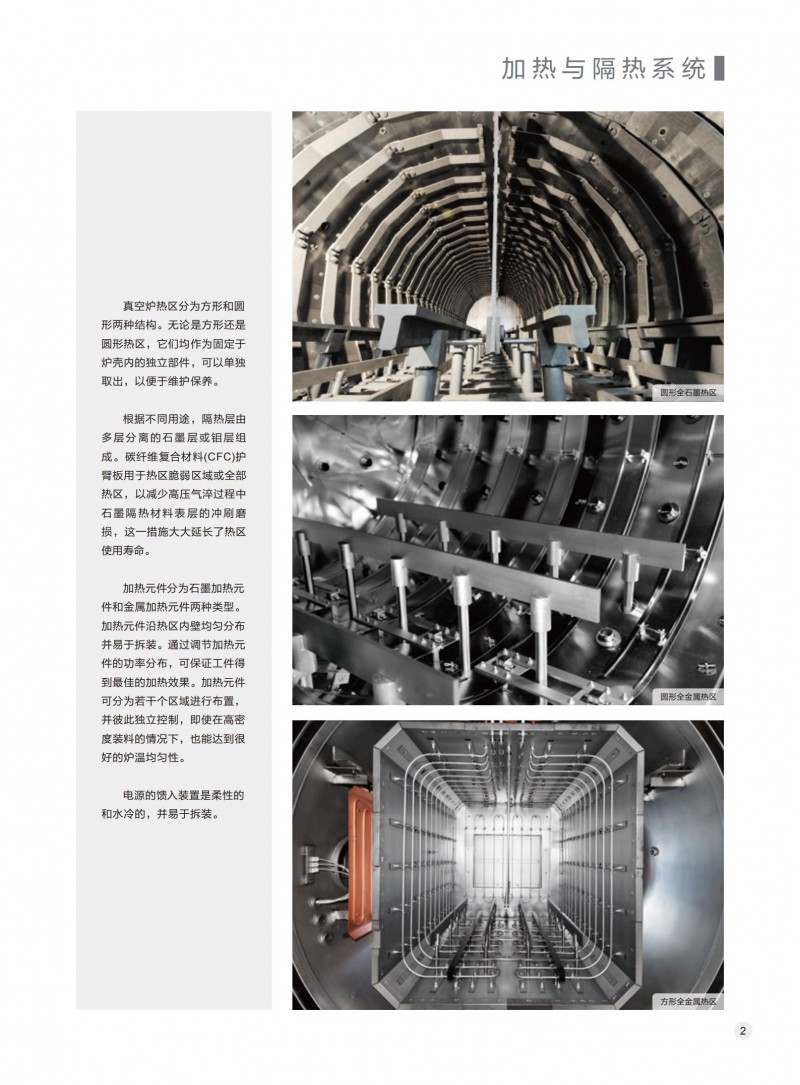 真空技术_02