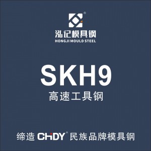 SKH9