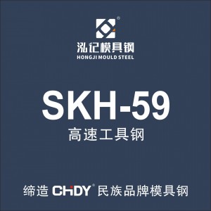 SKH-59