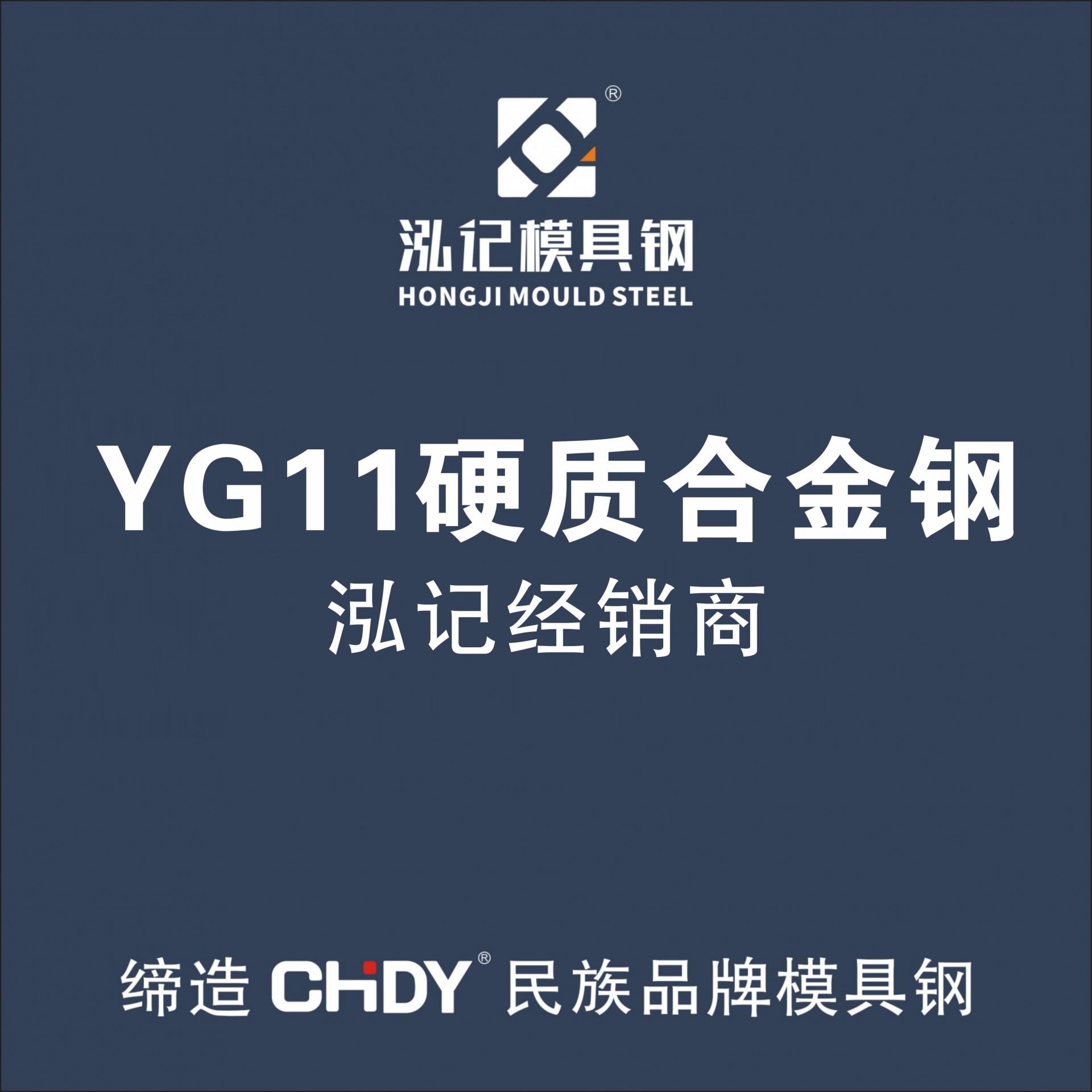 YG11