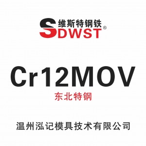 CR12MOV