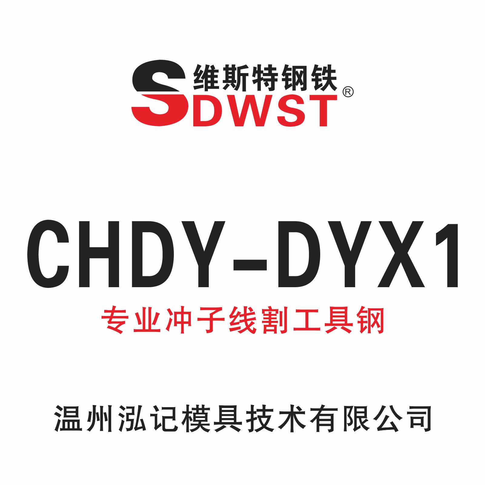 CHDY-DYX1