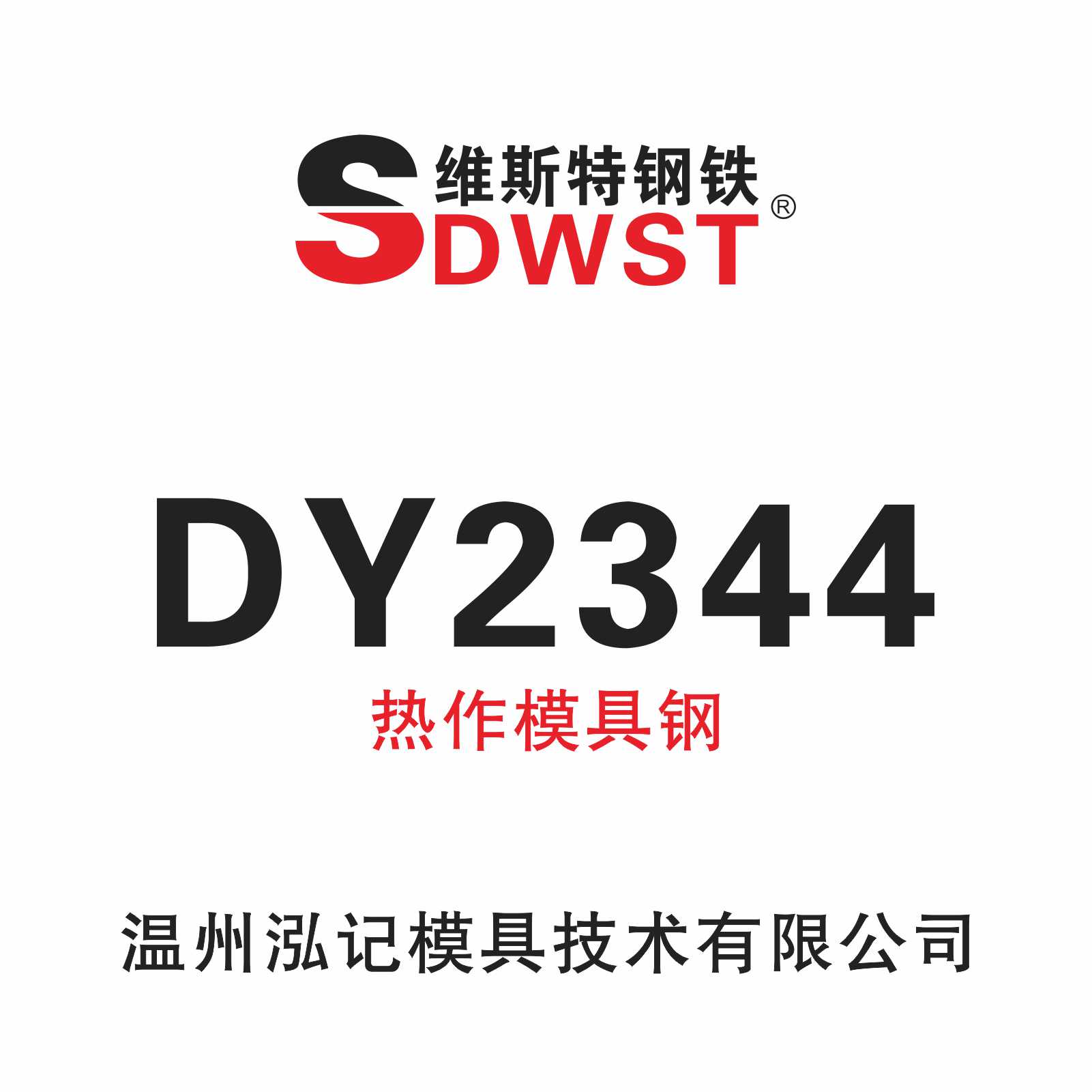 DY2344