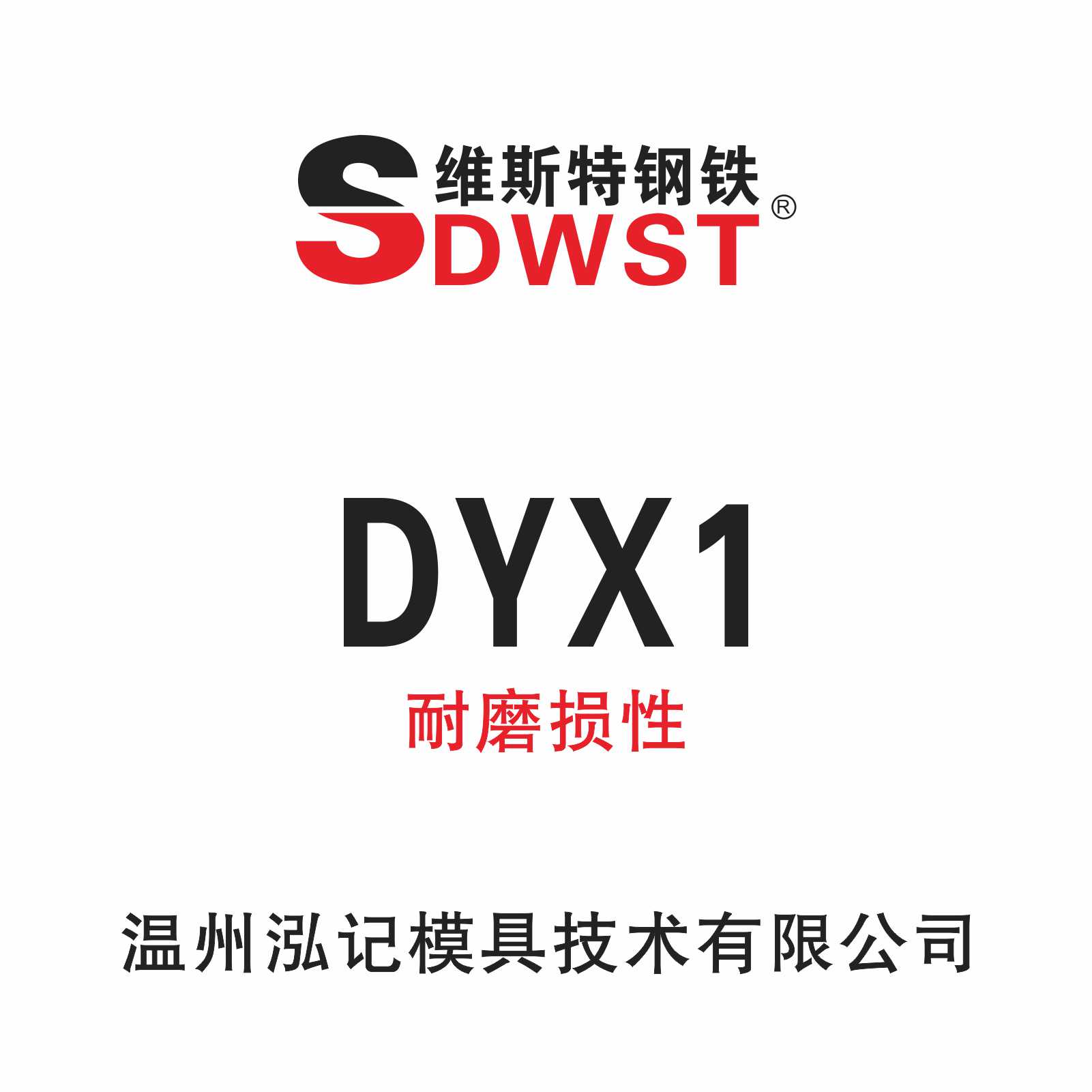 DYX1