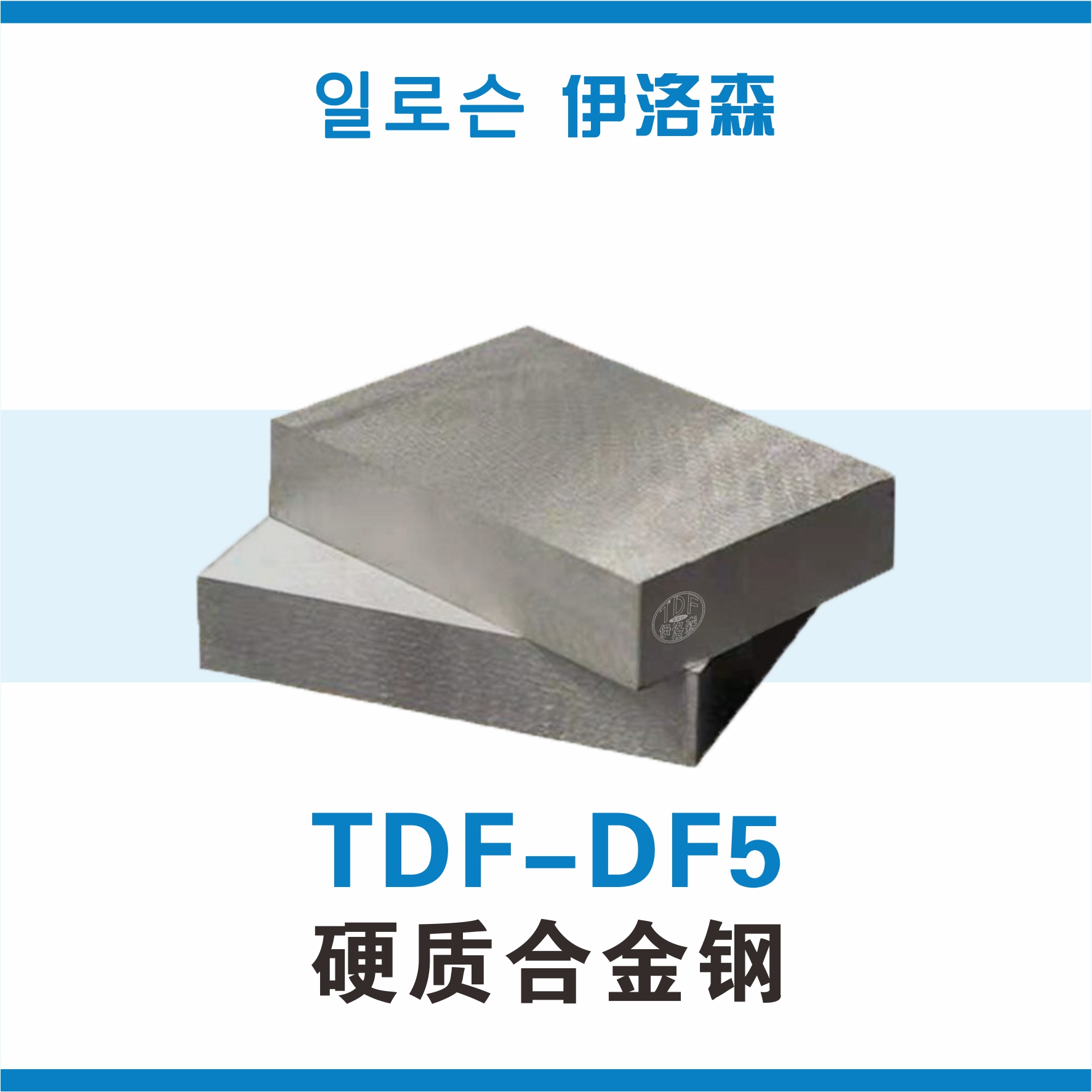 TDF-DF5