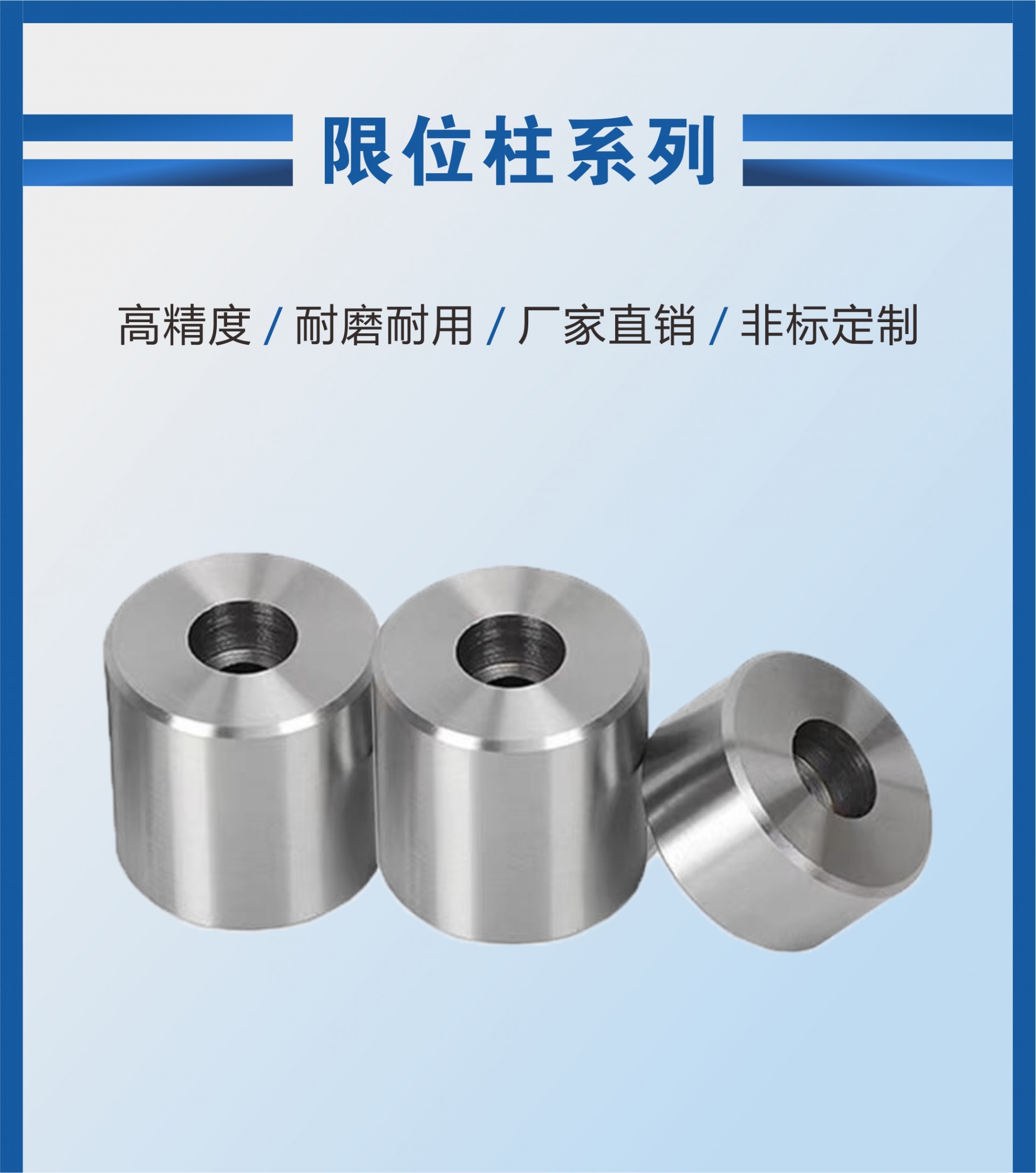 模具配件详情图限位柱1