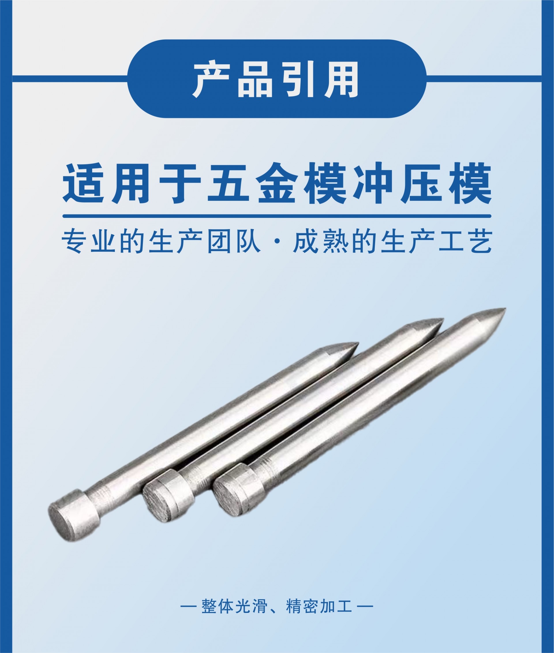 模具配件详情图引导针2