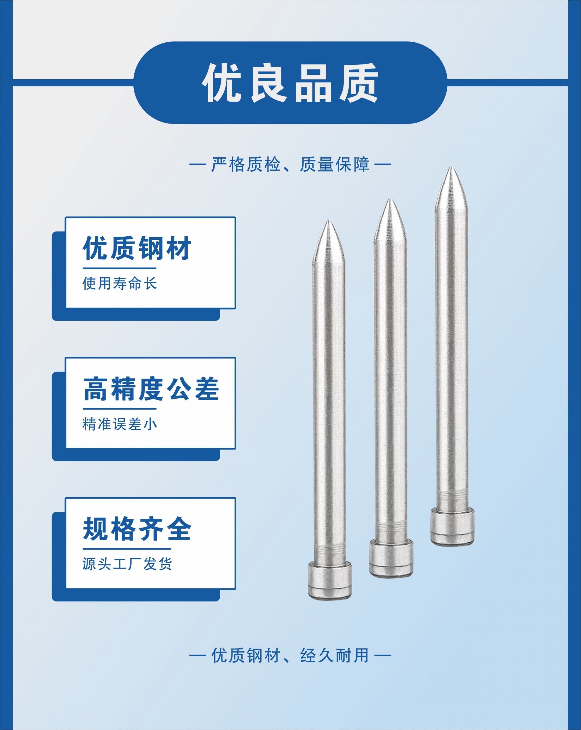 模具配件详情图引导针3