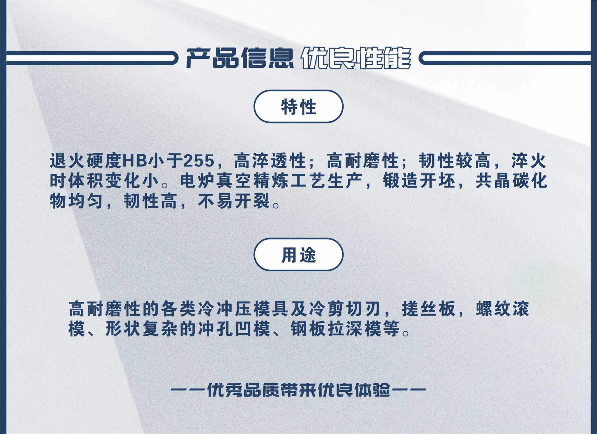 鼎越金属0709详情图cr12mov