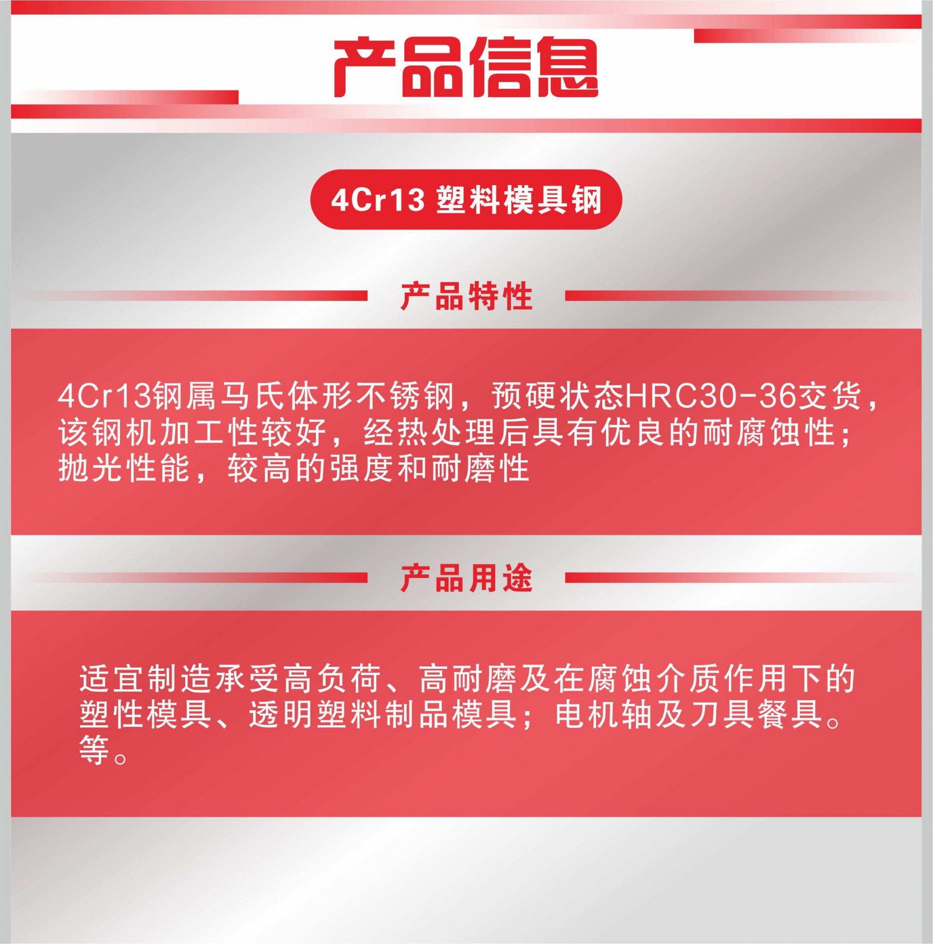 爱和1012详情图4cr13