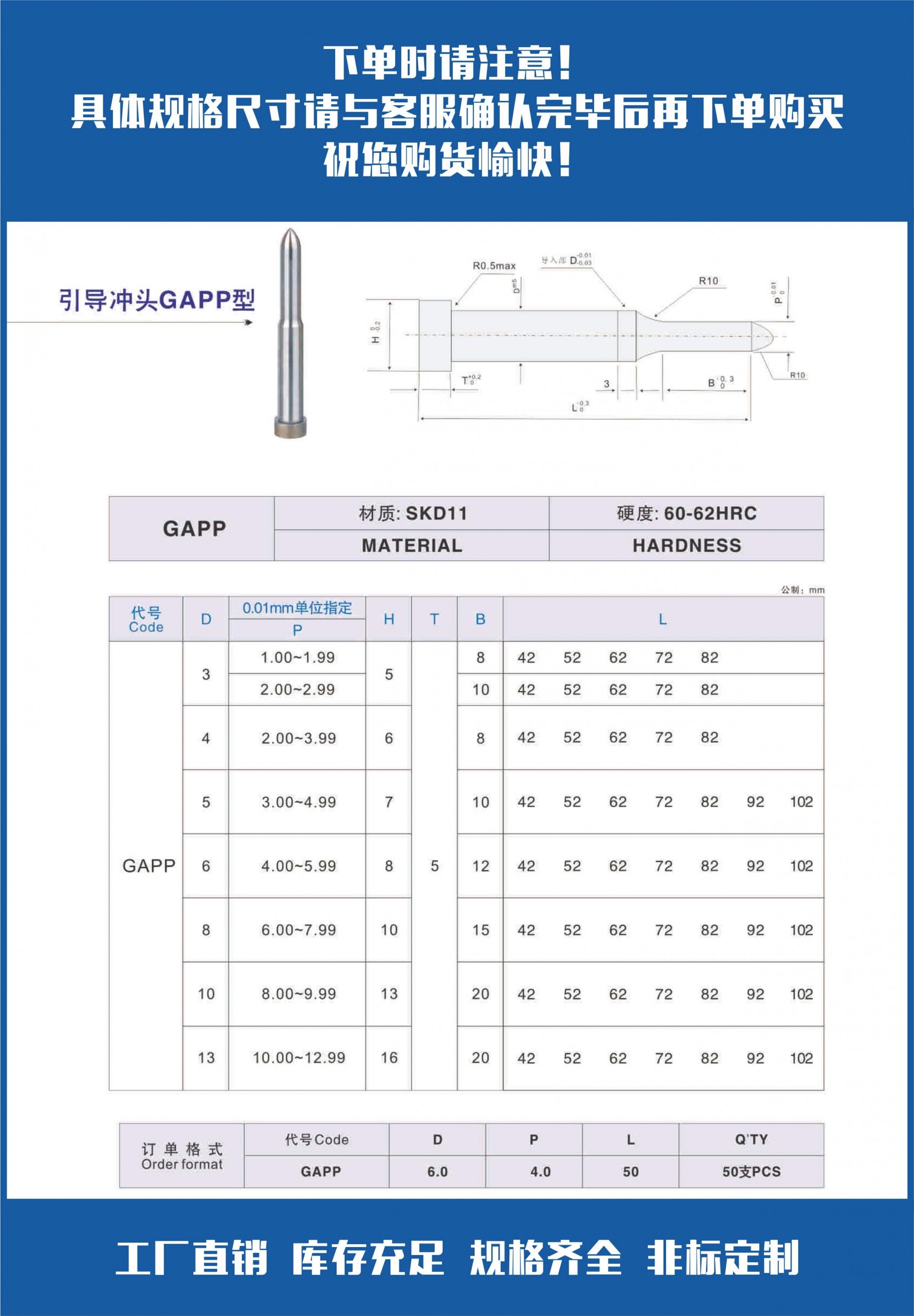 模具配件新详情图引导冲头gapp