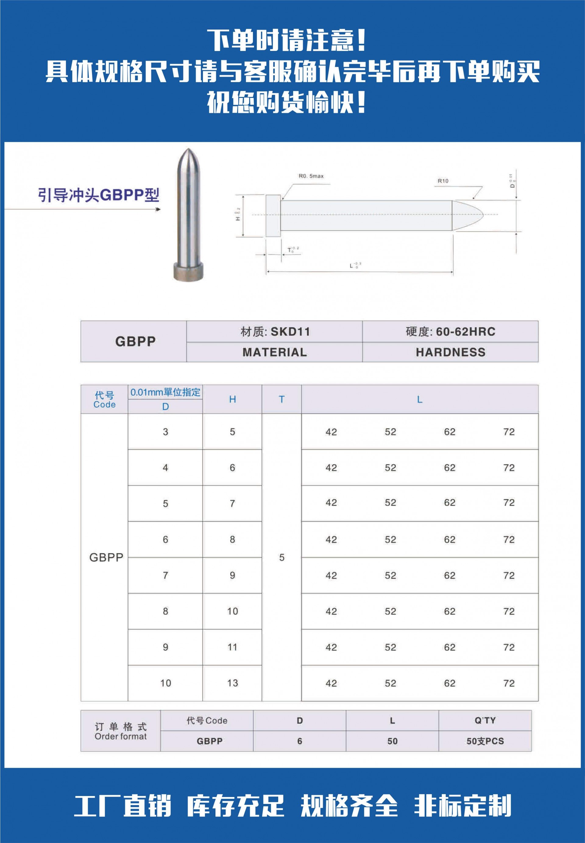 模具配件新详情图引导冲头gbpp