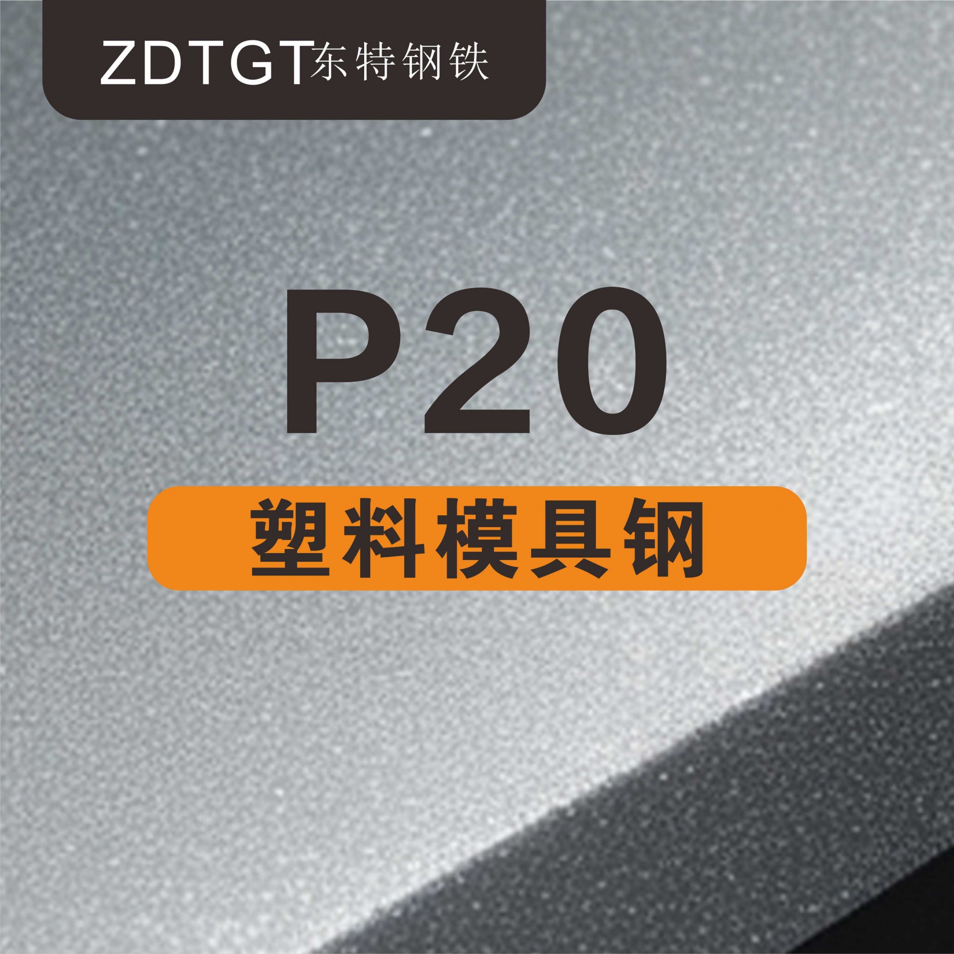 P20